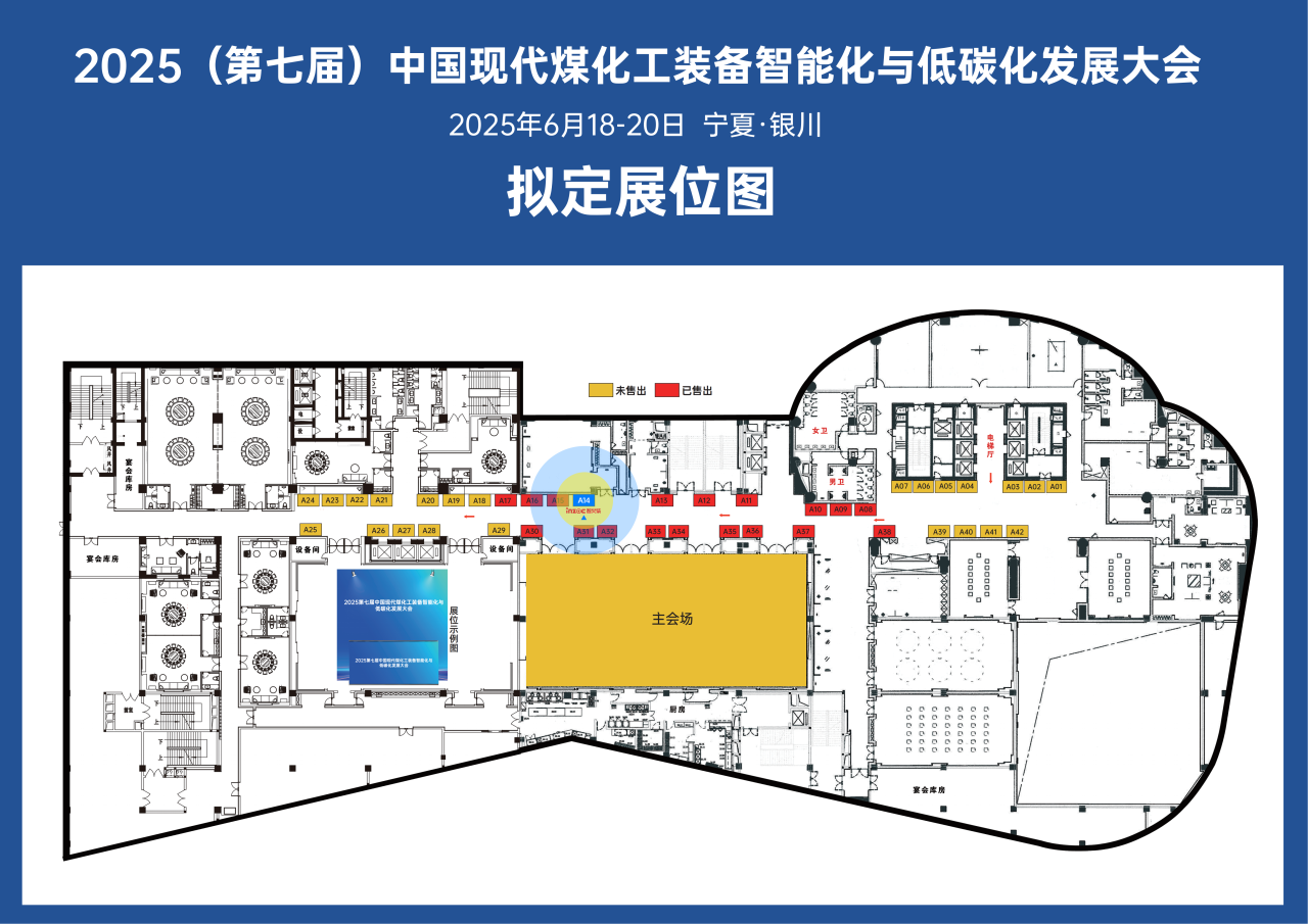 智火柴INZOC攜“設(shè)備潤滑監(jiān)測預(yù)警方案”邀您共赴銀川2025煤化工裝備智能化大會圖1