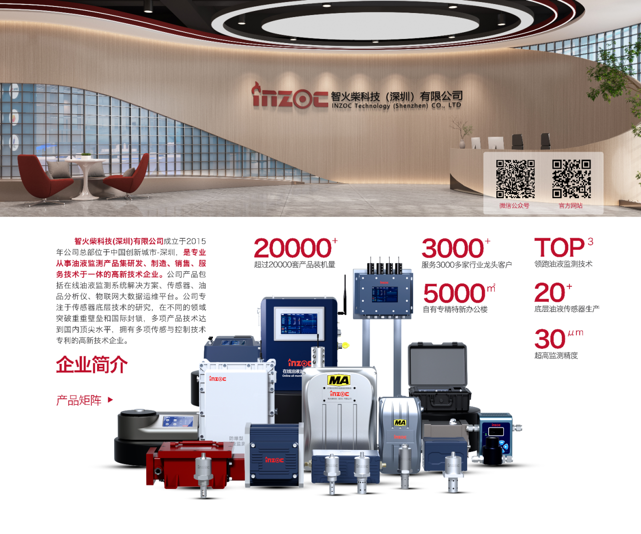 9.9-11新鄉見!智火柴攜流體污染控制方案邀您共赴2025過濾檢測技術會 圖5