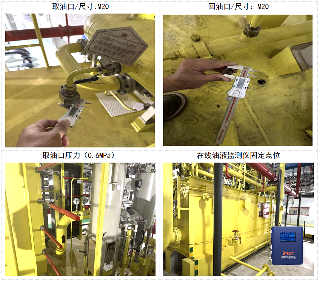 熱電廠(chǎng)案例:汽輪機(jī)油質(zhì)在線(xiàn)監(jiān)測(cè)系統(tǒng)部署與應(yīng)用成效,賦能電力智慧化運(yùn)維 圖6