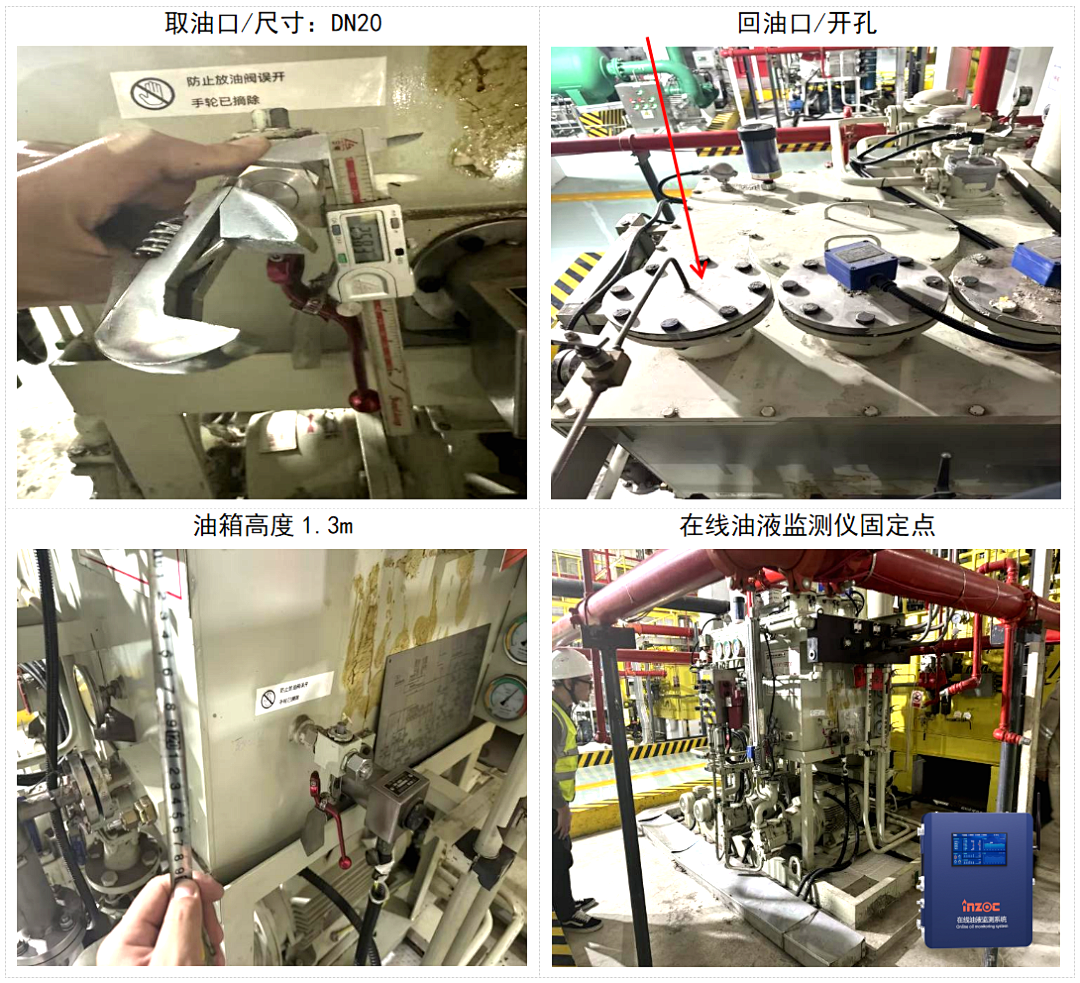 熱電廠(chǎng)案例:汽輪機(jī)油質(zhì)在線(xiàn)監(jiān)測(cè)系統(tǒng)部署與應(yīng)用成效,賦能電力智慧化運(yùn)維 圖8