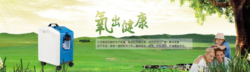 冠悅家庭醫用制氧機3升和5升的有什么區別？