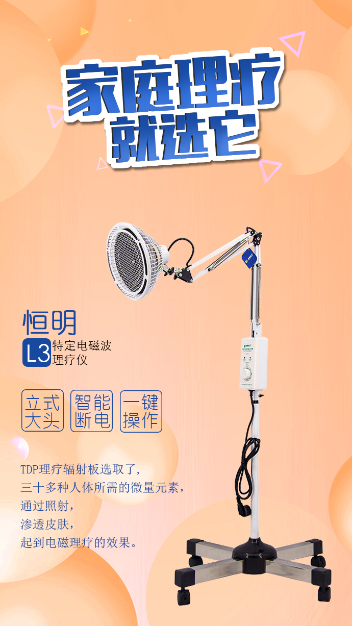 烤燈理療器有什么作用？怎么使用？