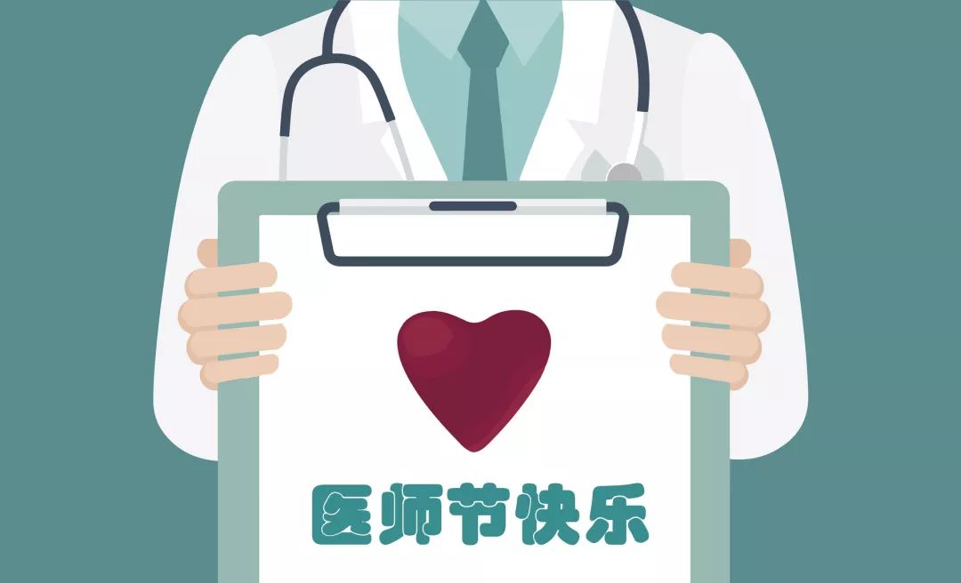 中國醫師節：以凡人之軀，護佑生命！