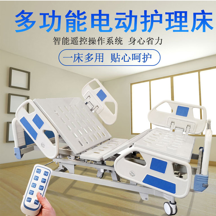 醫用護理床都有哪些功能，如何選購？