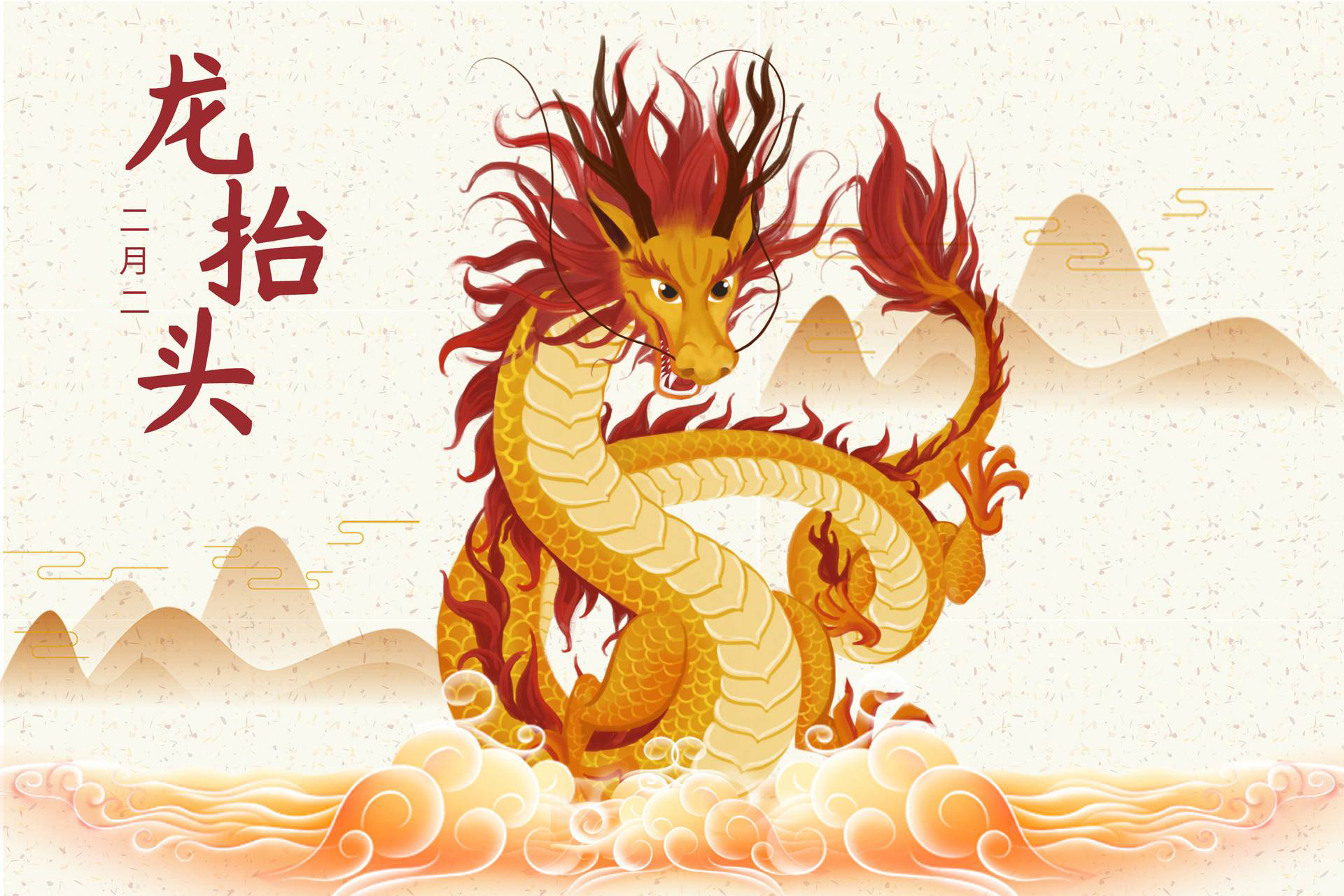 二月二龍抬頭，春風鼓帆爭上游