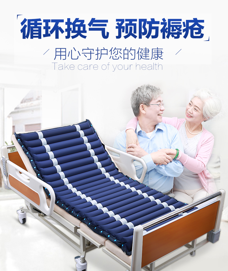 防褥瘡氣床墊的作用有哪些？
