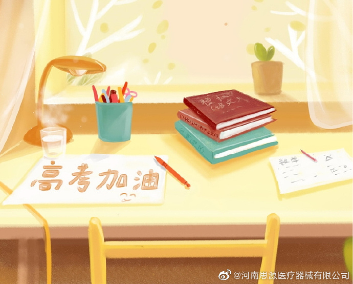 愿廣大莘莘學子全力以赴、所得即所愿！