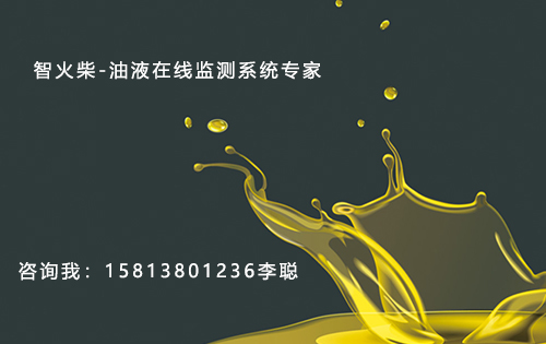 設備潤滑管理是什么?油品在線監(jiān)測專家告訴您